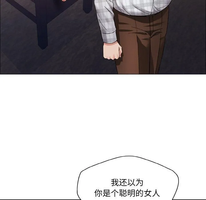 了不起的她 - 第41話 - page 91
