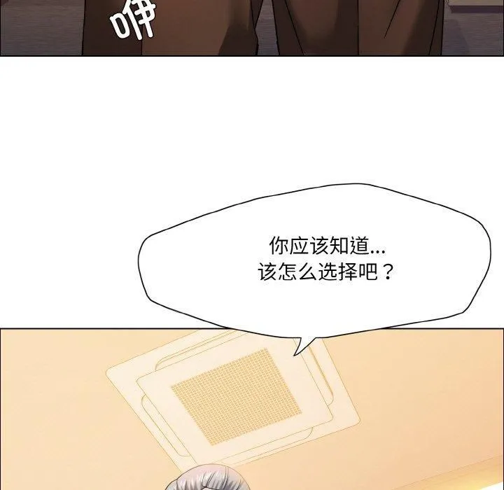了不起的她 - 第41話 - page 95