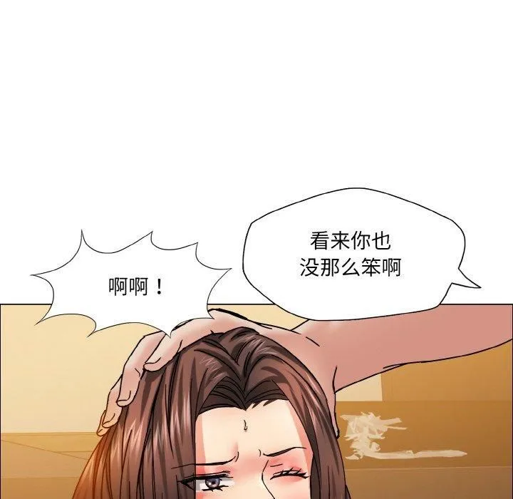 了不起的她 - 第41話 - page 106