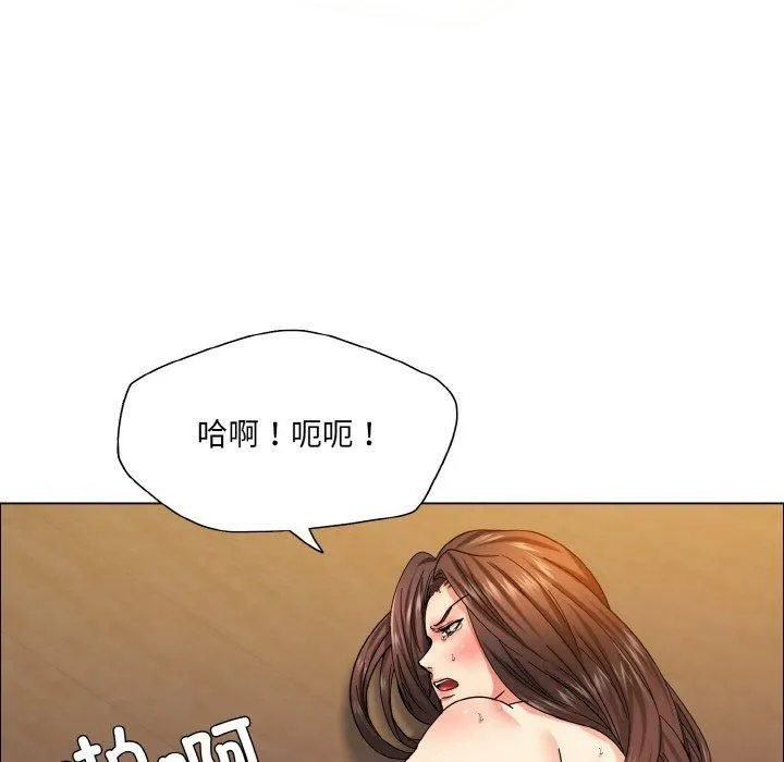 了不起的她 - 第41話 - page 118