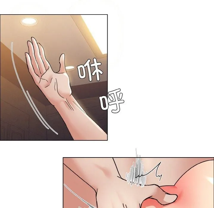 了不起的她 - 第41話 - page 122