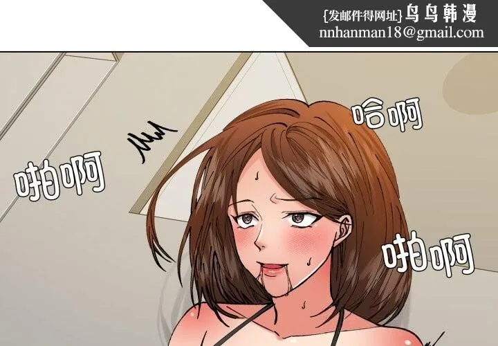 了不起的她 - 第76話 - page 1