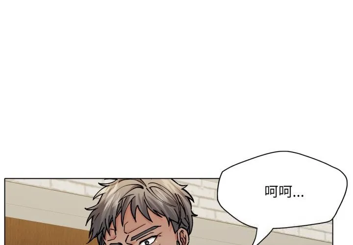 了不起的她 - 第76話 - page 4