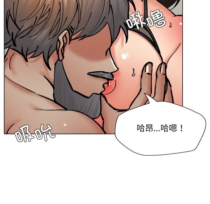 了不起的她 - 第76話 - page 12