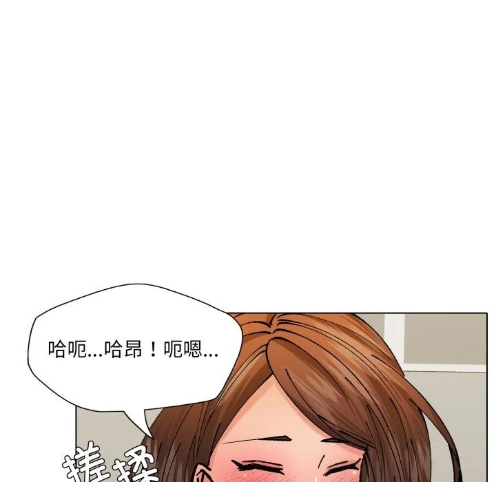 了不起的她 - 第76話 - page 13