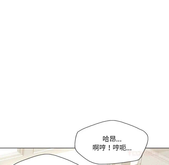 了不起的她 - 第76話 - page 15
