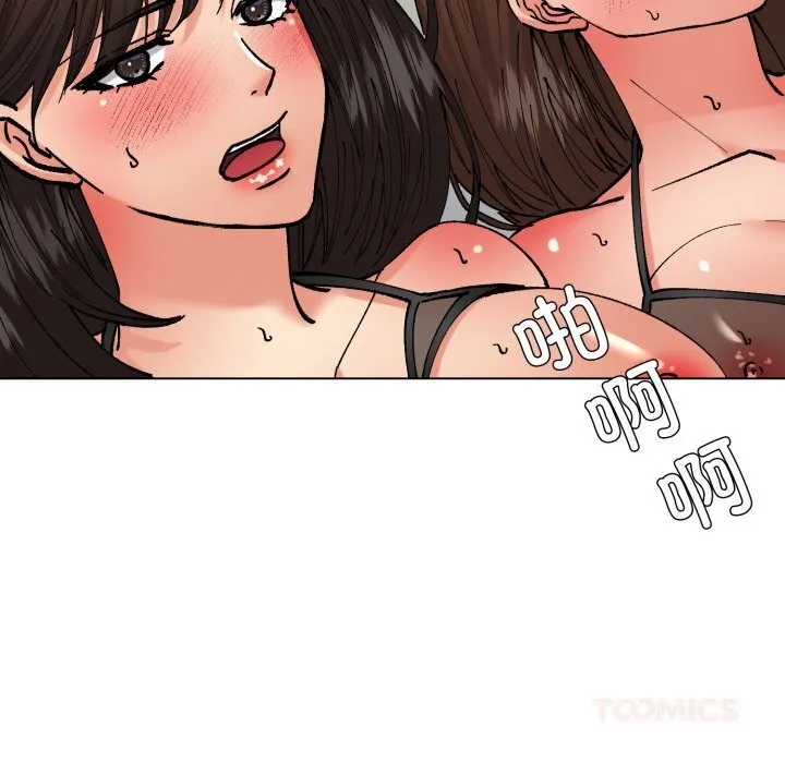 了不起的她 - 第76話 - page 21