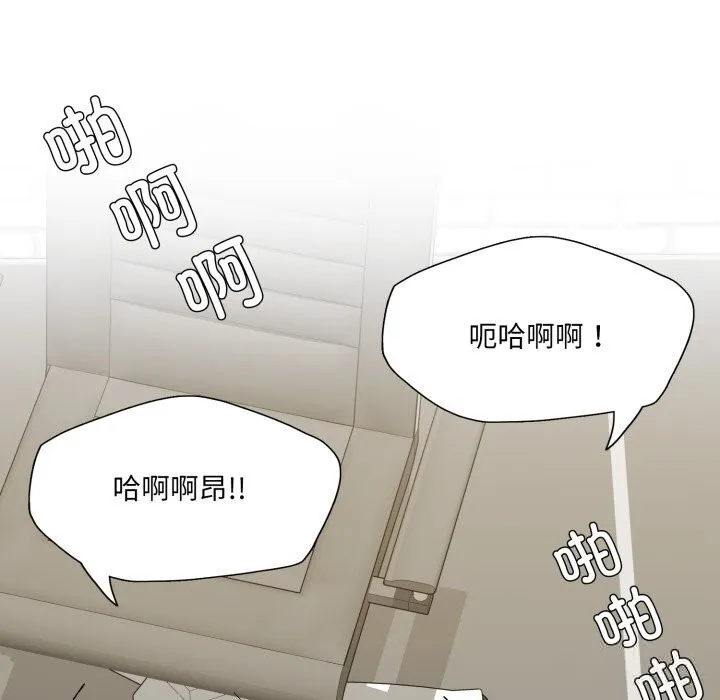 了不起的她 - 第76話 - page 22