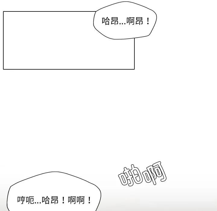 了不起的她 - 第76話 - page 25