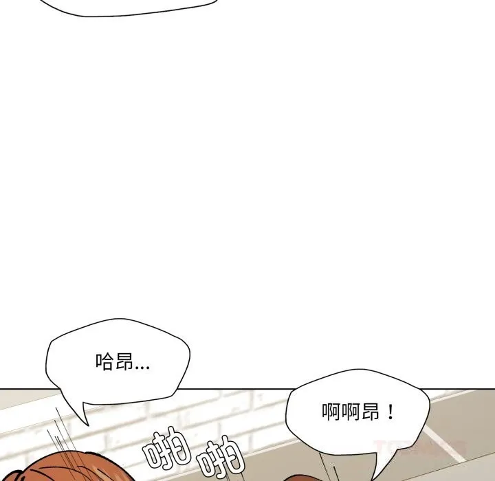 了不起的她 - 第76話 - page 33