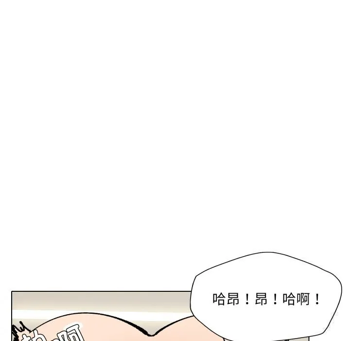 了不起的她 - 第76話 - page 35