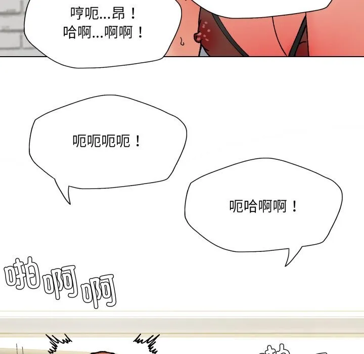 了不起的她 - 第76話 - page 46