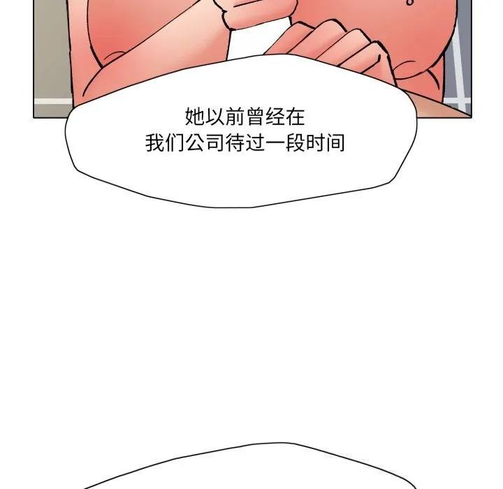 了不起的她 - 第76話 - page 59