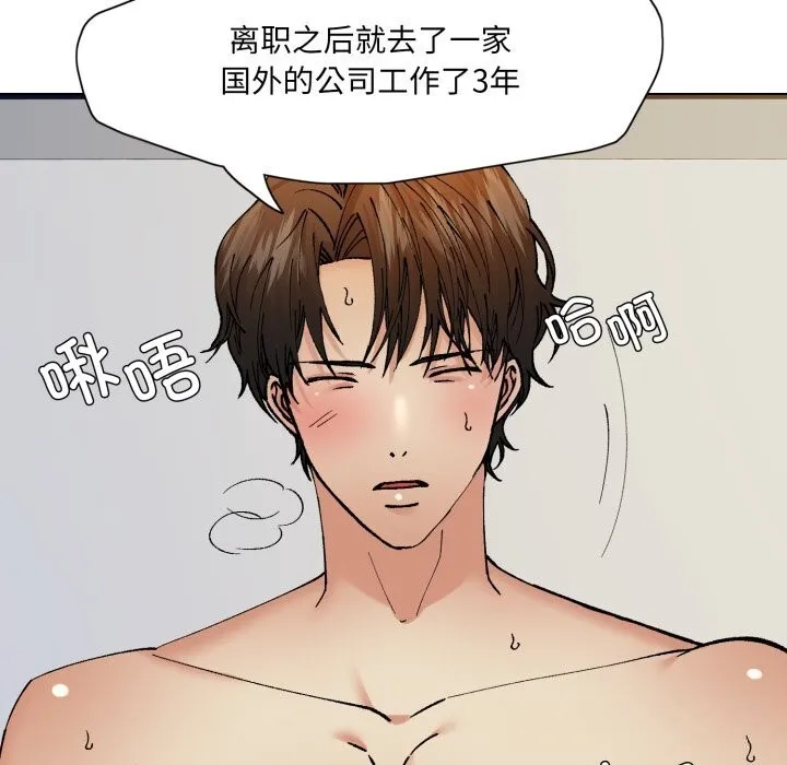 了不起的她 - 第76話 - page 60