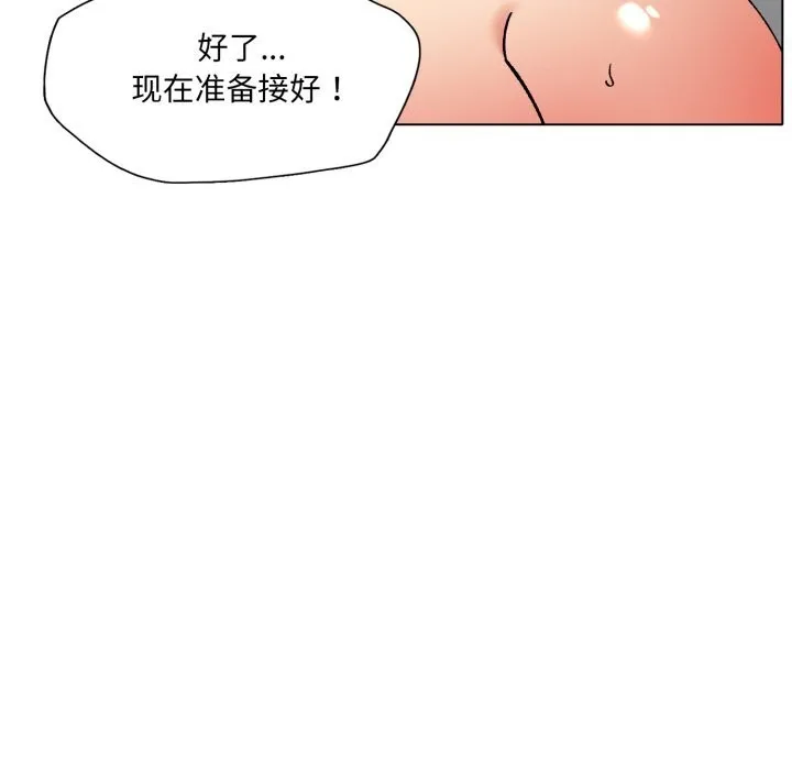 了不起的她 - 第76話 - page 66