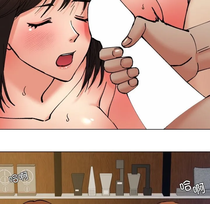 了不起的她 - 第76話 - page 68