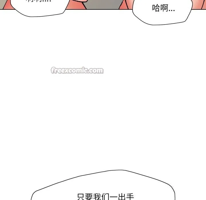 了不起的她 - 第76話 - page 70
