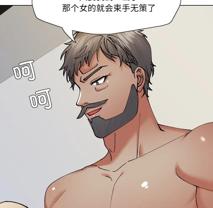 了不起的她 - 第76話 - page 71