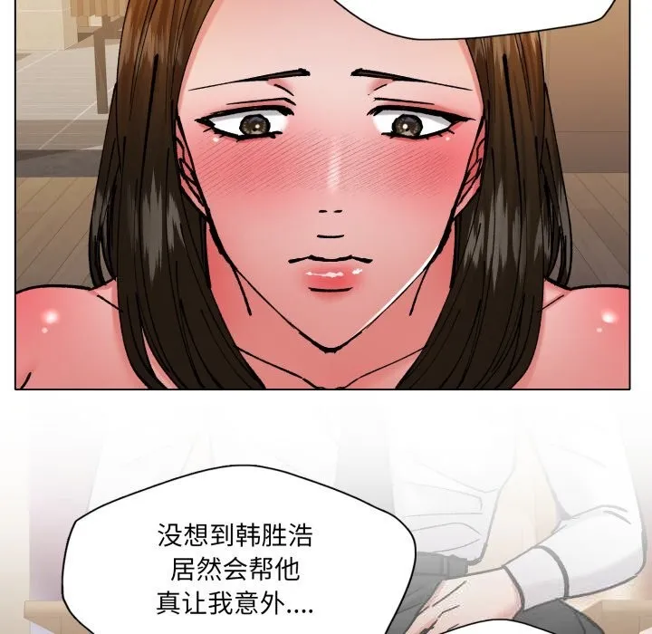 了不起的她 - 第76話 - page 79