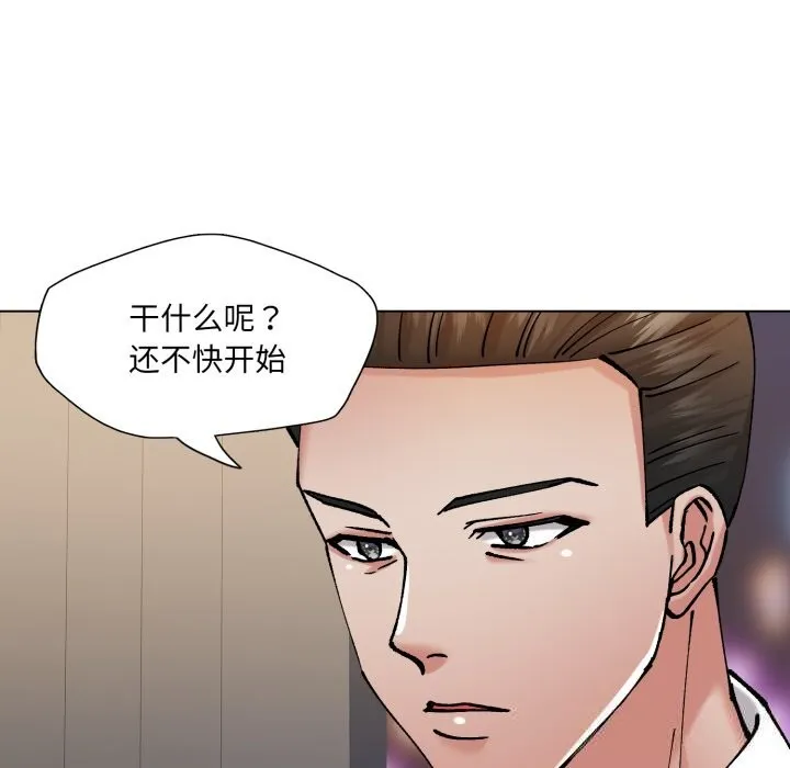 了不起的她 - 第76話 - page 82