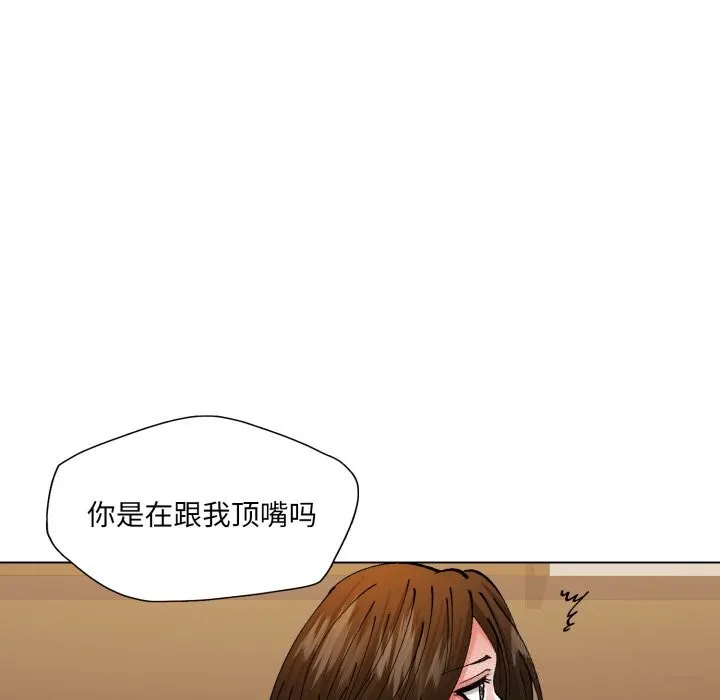 了不起的她 - 第76話 - page 85