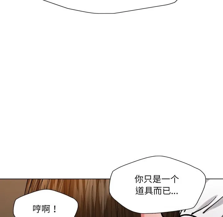 了不起的她 - 第76話 - page 89