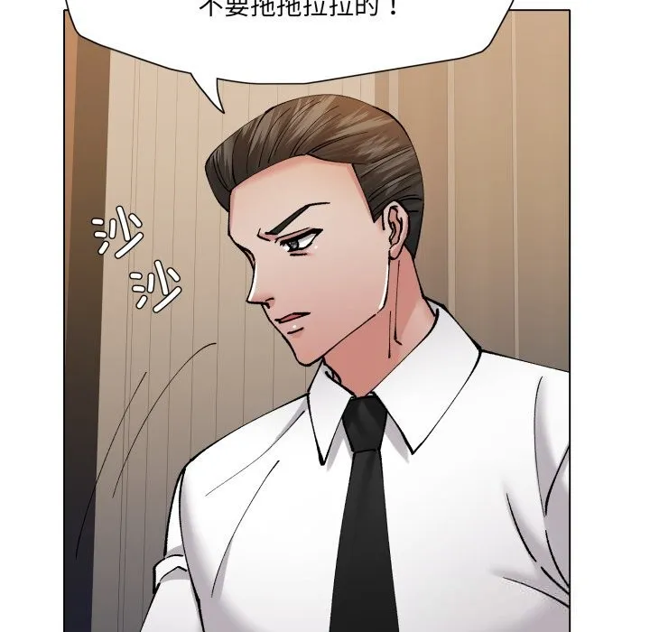 了不起的她 - 第76話 - page 95