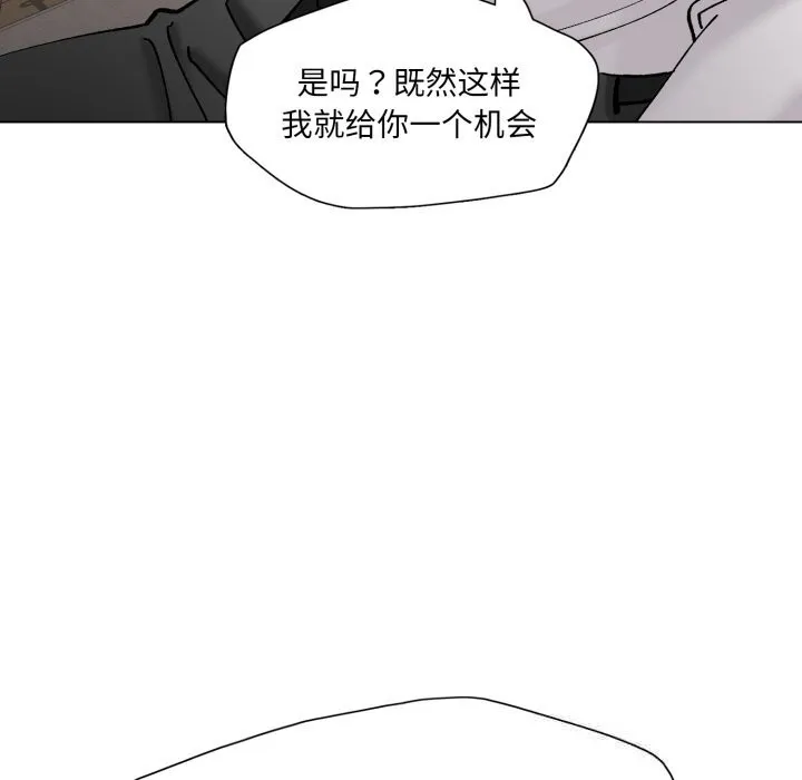 了不起的她 - 第76話 - page 108