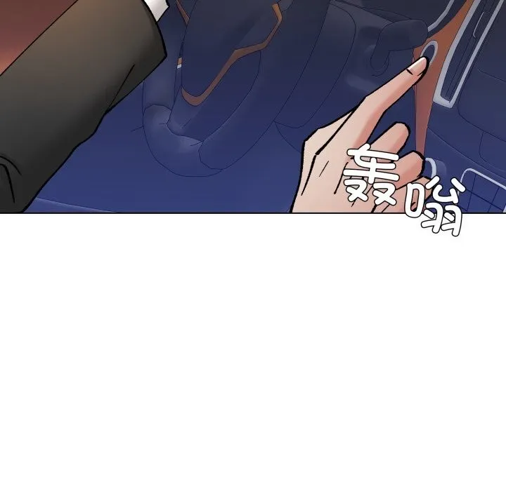 了不起的她 - 第76話 - page 120