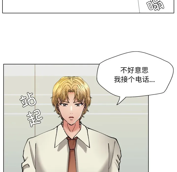 了不起的她 - 第76話 - page 133