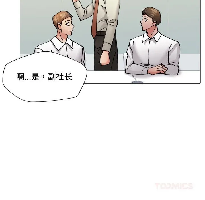 了不起的她 - 第76話 - page 135