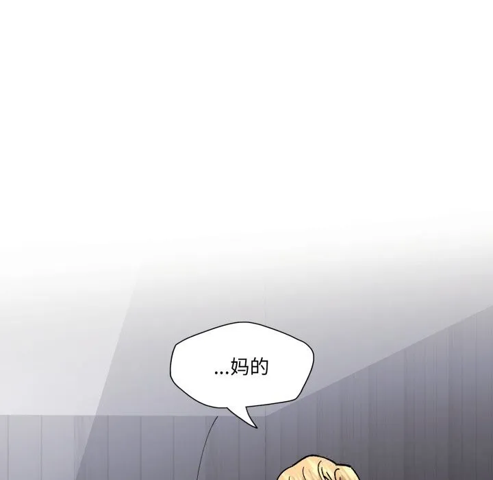 了不起的她 - 第76話 - page 151