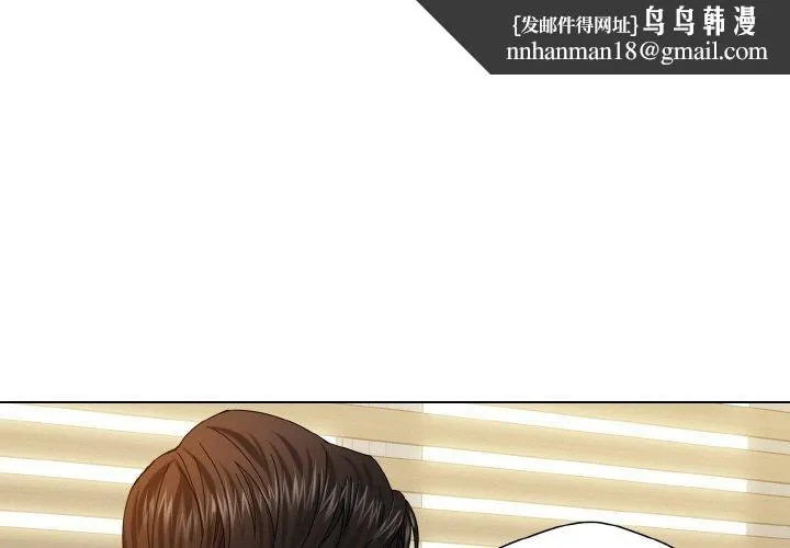 了不起的她 - 第48話 - page 1