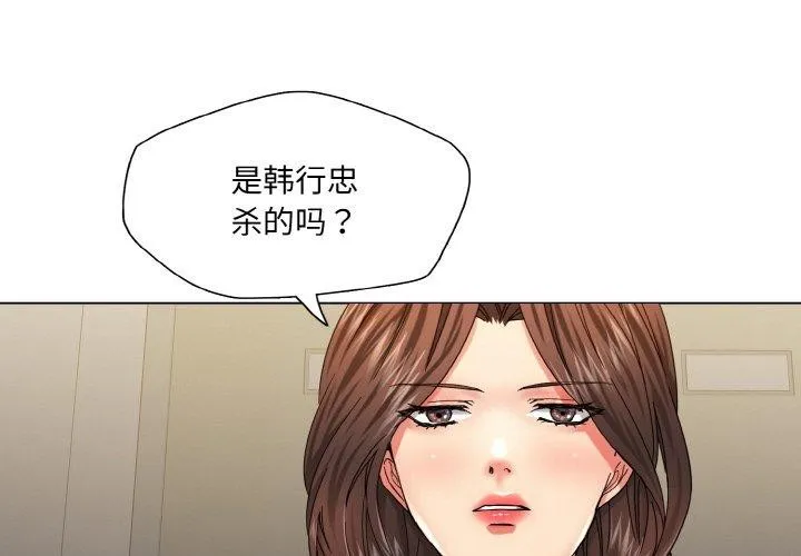 了不起的她 - 第48話 - page 3