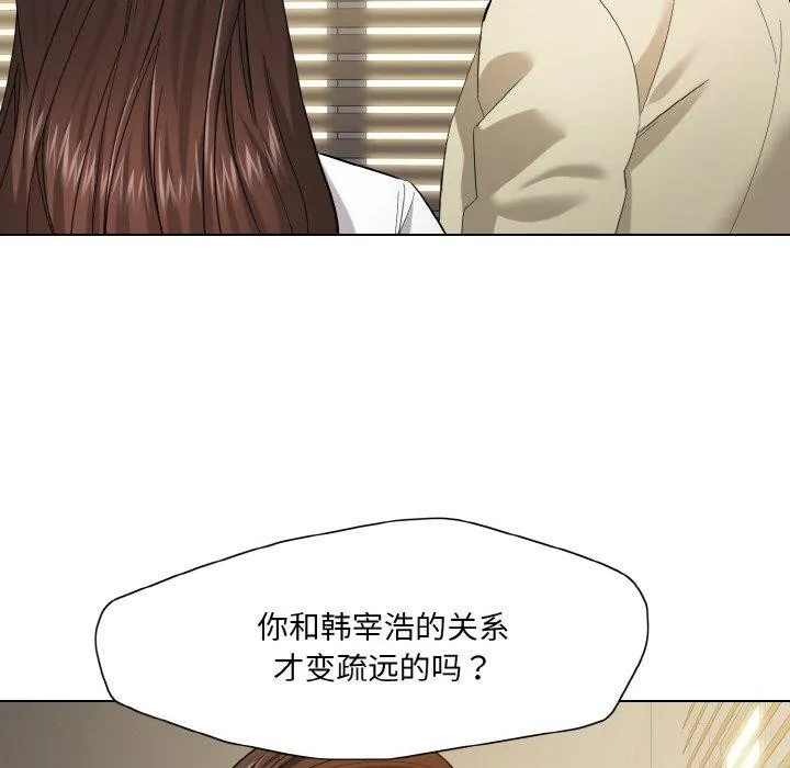 了不起的她 - 第48話 - page 10