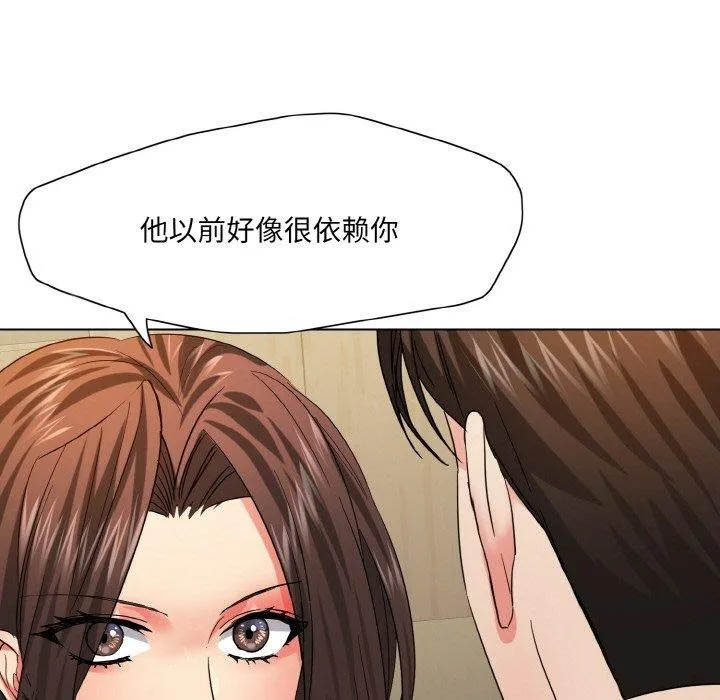 了不起的她 - 第48話 - page 13