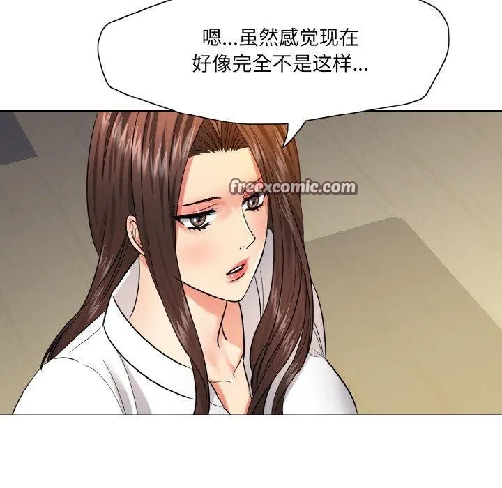 了不起的她 - 第48話 - page 16