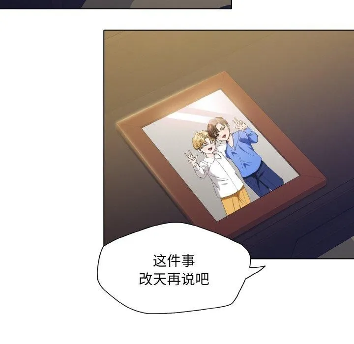 了不起的她 - 第48話 - page 20