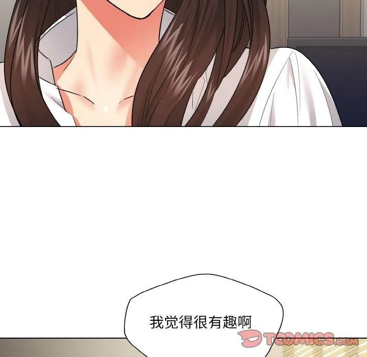 了不起的她 - 第48話 - page 22