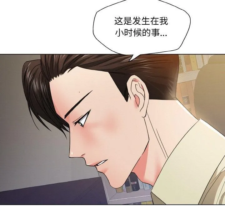 了不起的她 - 第48話 - page 31