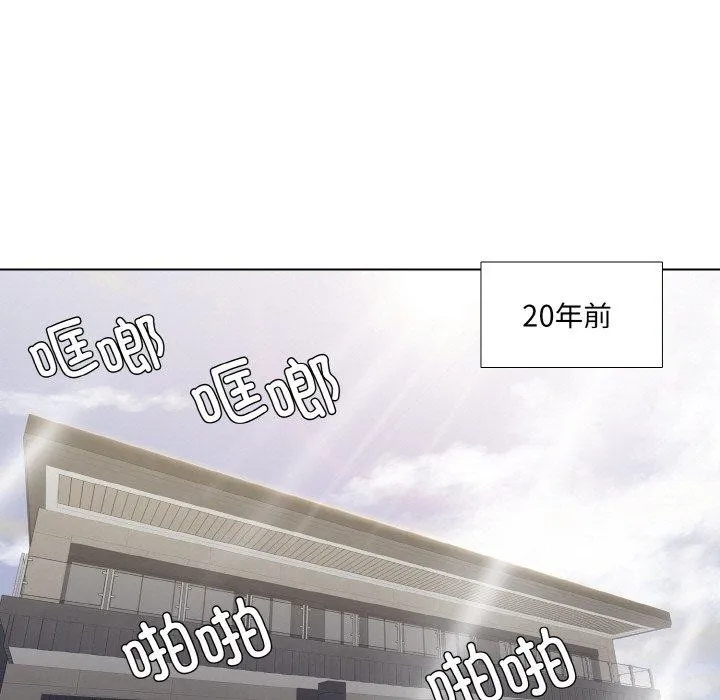 了不起的她 - 第48話 - page 34