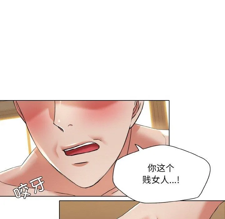 了不起的她 - 第48話 - page 42