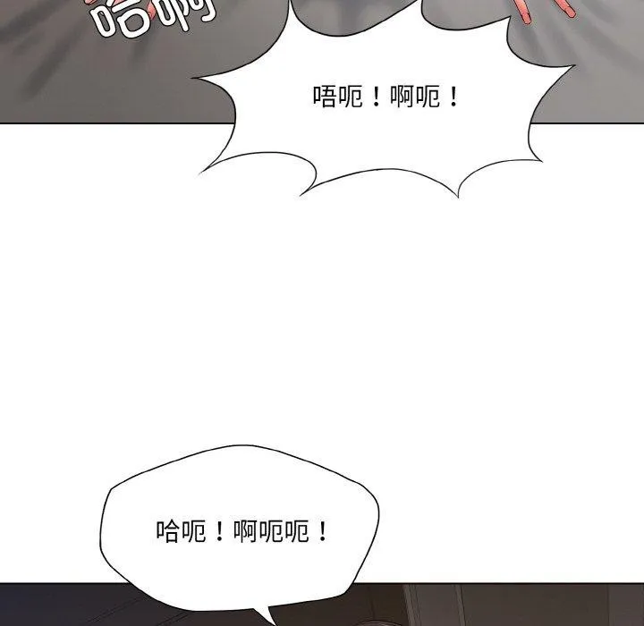 了不起的她 - 第48話 - page 47