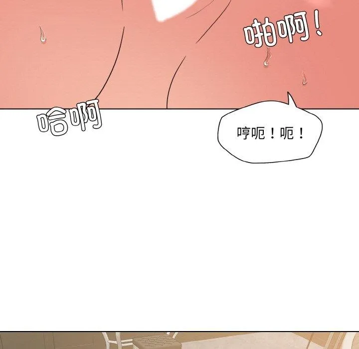 了不起的她 - 第48話 - page 50