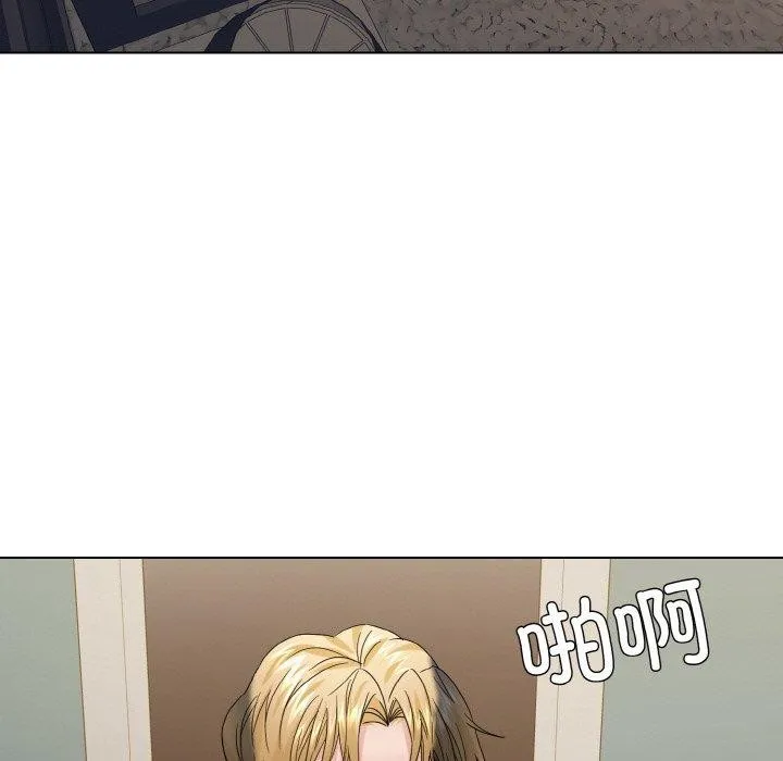 了不起的她 - 第48話 - page 52