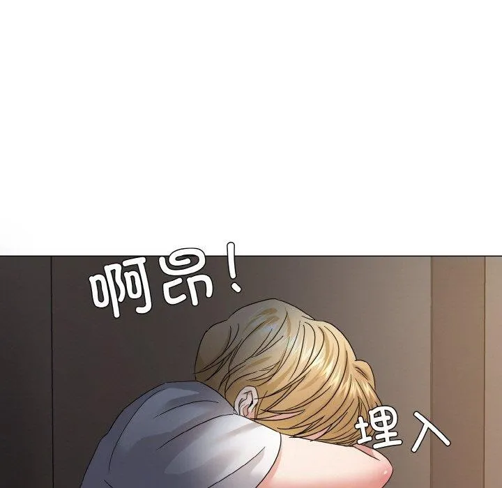 了不起的她 - 第48話 - page 54