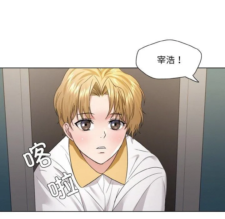 了不起的她 - 第48話 - page 56