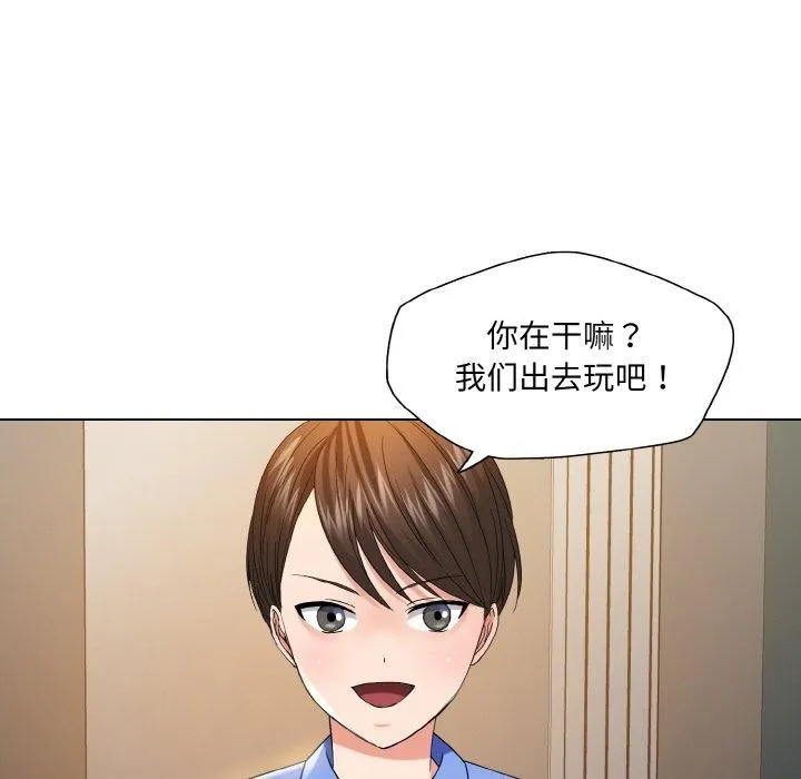 了不起的她 - 第48話 - page 57