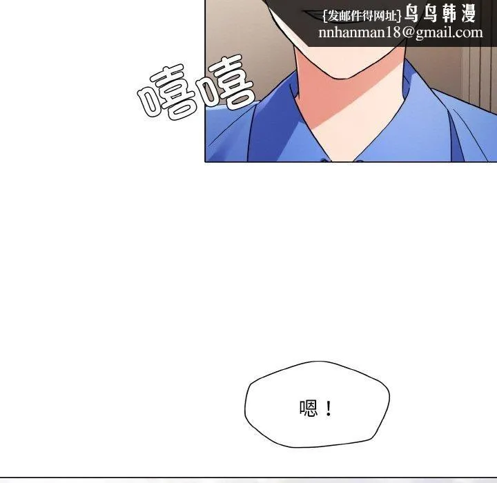 了不起的她 - 第48話 - page 60