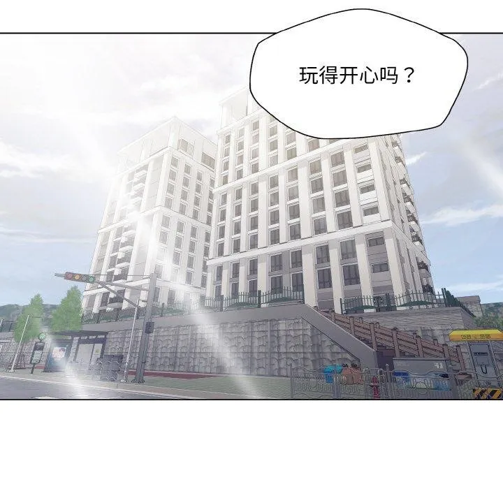 了不起的她 - 第48話 - page 63
